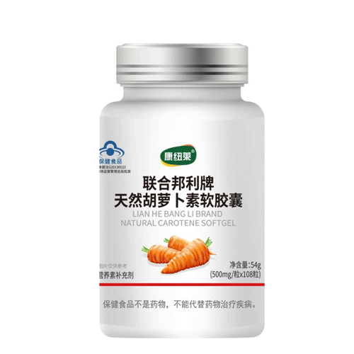 康纽莱 维生素A软胶囊