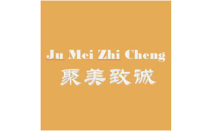 聚美致诚