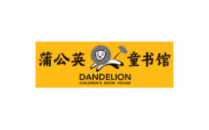 蒲公英童书馆