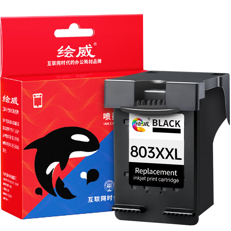 绘威 803XXL墨盒黑色升级版
