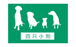 四只小狗