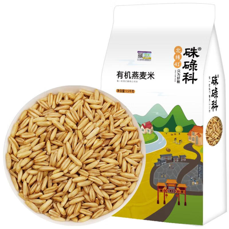 硃碌科 有机燕麦米1.5kg