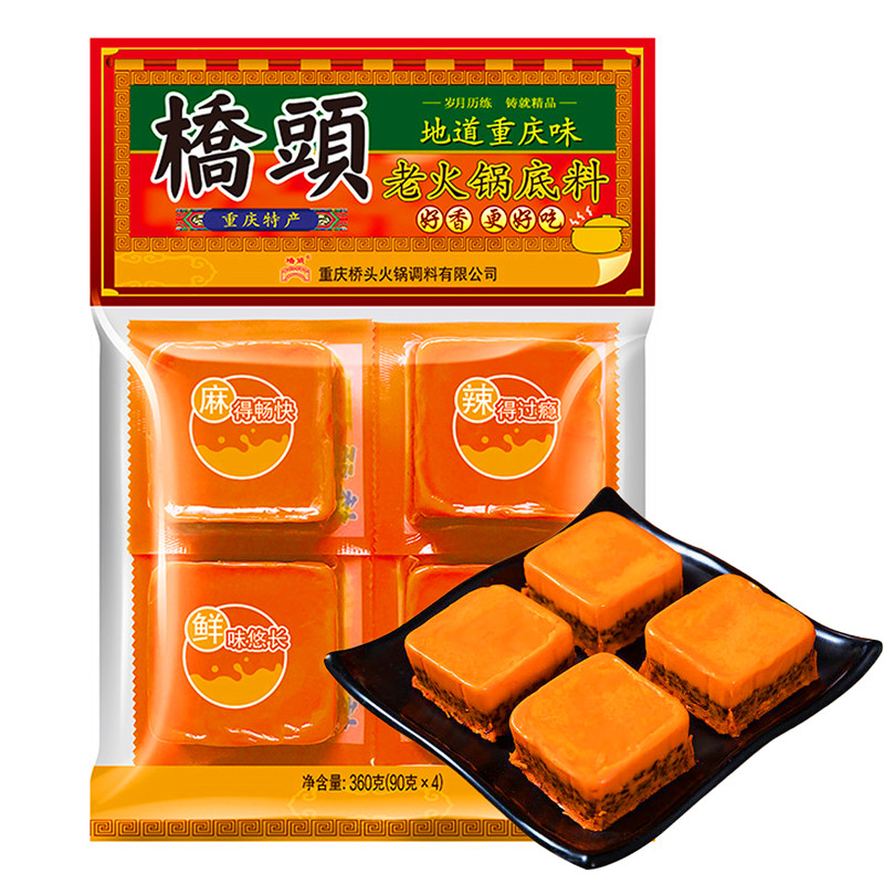桥头 重庆老火锅底料360g