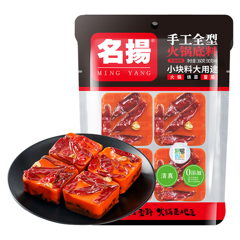 名揚 牛油麻辣火锅底料360g