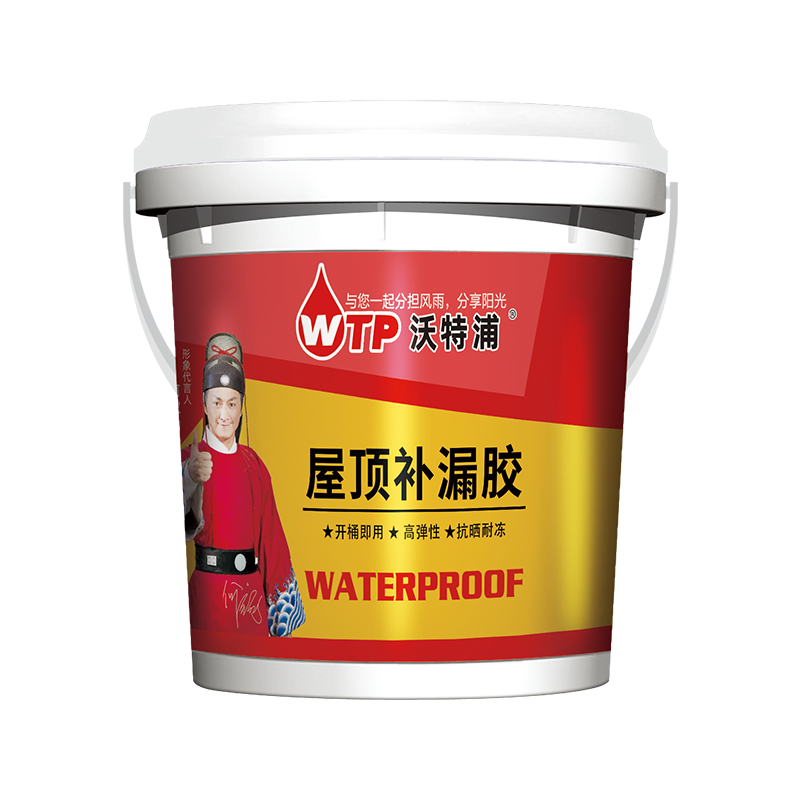 沃特浦 防水涂料