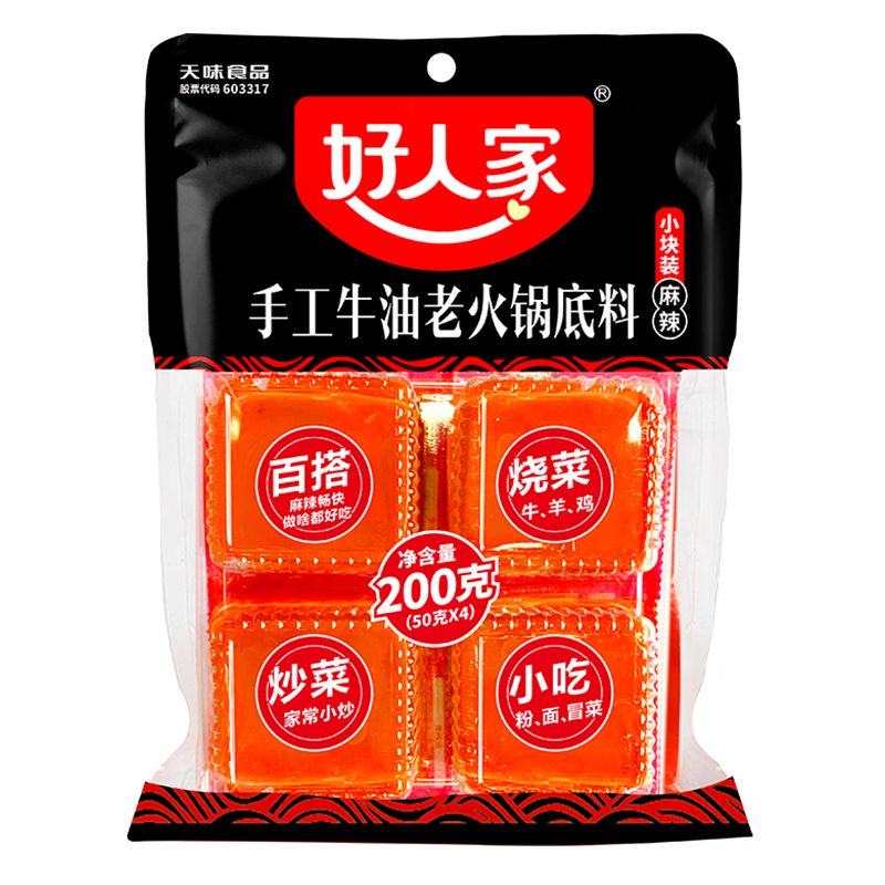 好人家 手工牛油老火锅底料200g