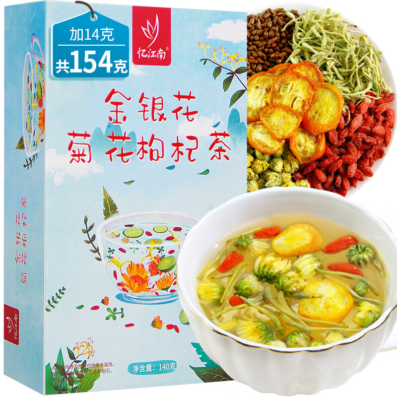 忆江南 菊花枸杞决明子茶154g