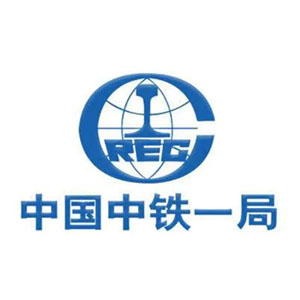 中铁一局