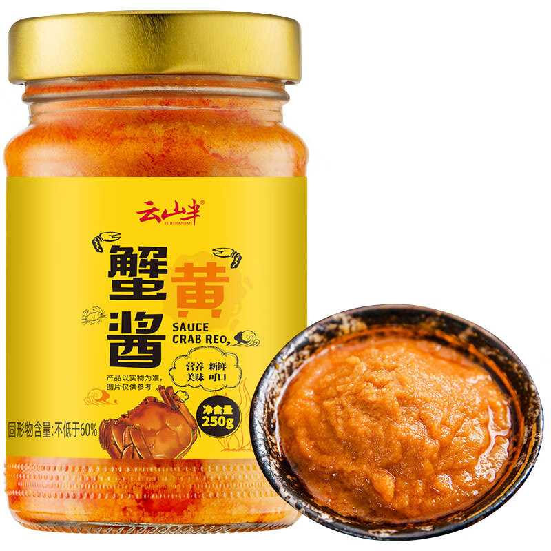 云山半 蟹黄酱