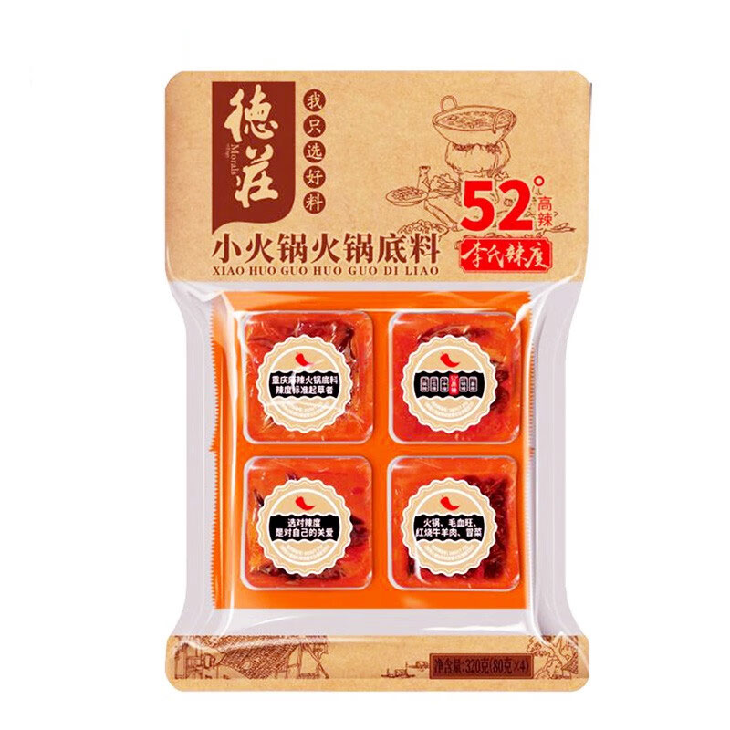 德庄 高辣小火锅火锅底料320g