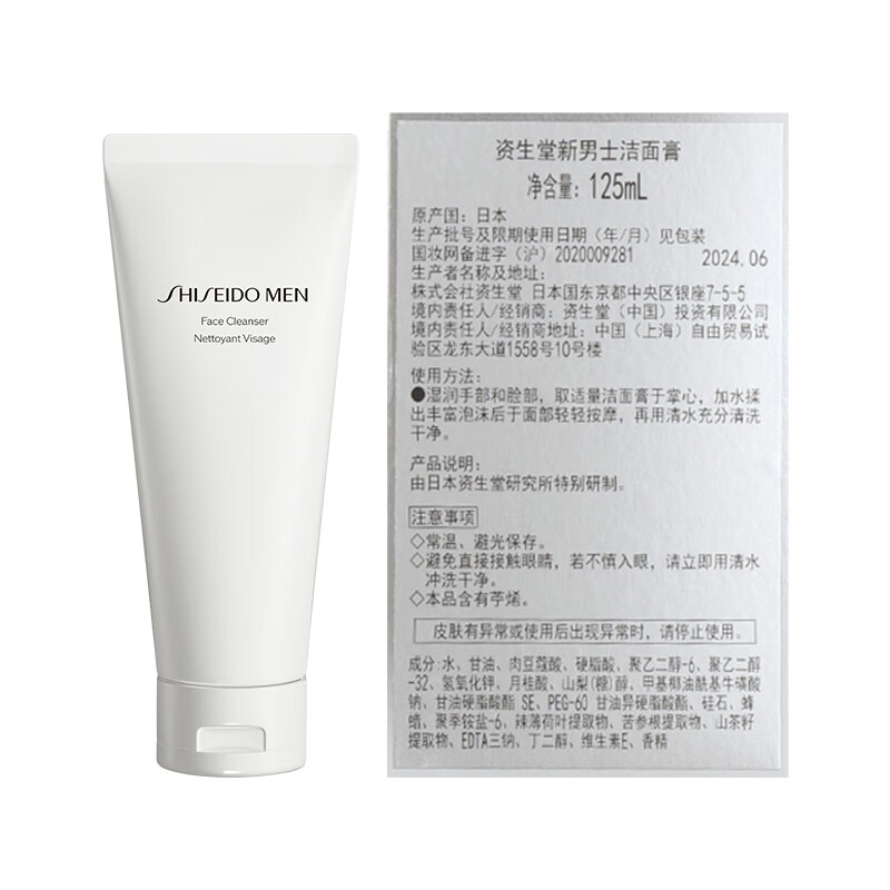 资生堂 新男士洁面膏125ml
