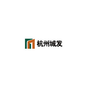 杭州城发
