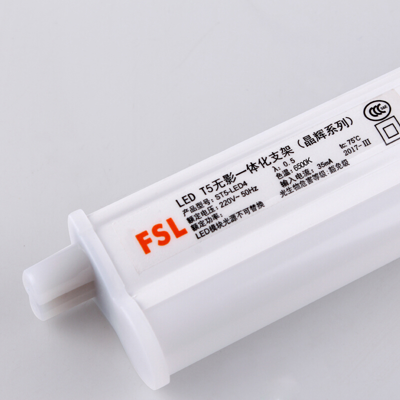 佛山照明 LED灯管
