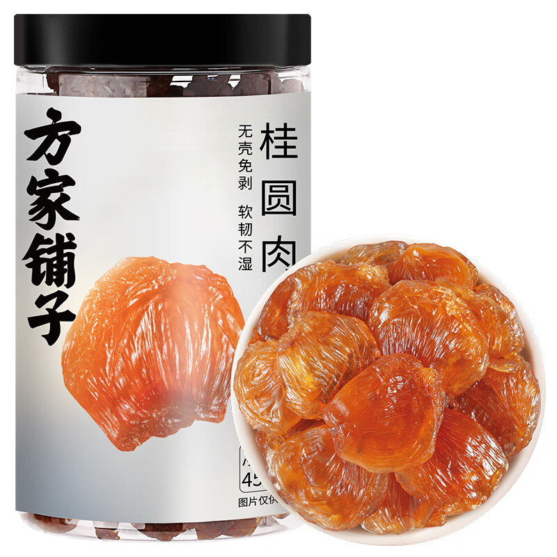 方家铺子 六星桂圆肉