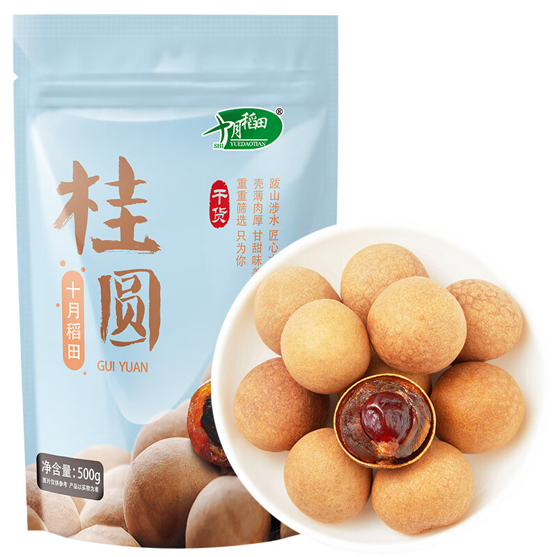 十月稻田 桂圆干