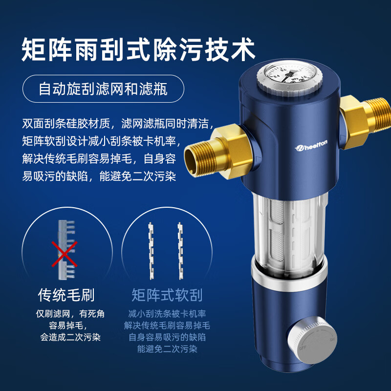 惠尔顿 前置过滤器 p0038
