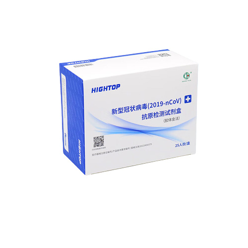 康华生物 新型冠状病毒抗原检测试剂盒