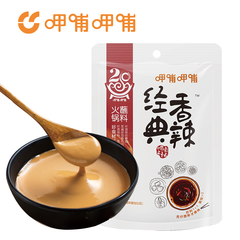 呷哺呷哺 香辣芝麻酱115g