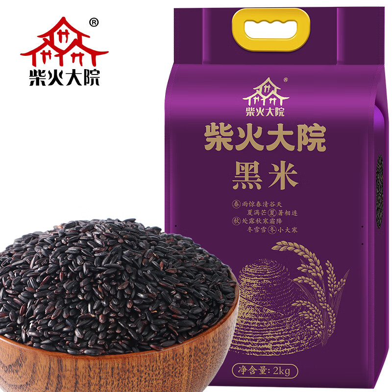 柴火大院 五常黑米2kg
