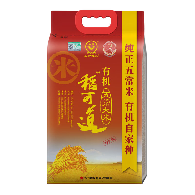 稻可道 有机五常大米5kg