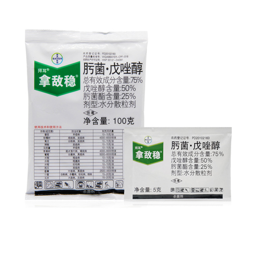 拜耳 拿敌稳肟菌戊唑醇