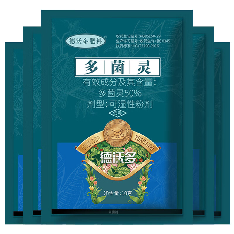 德沃多 多菌灵