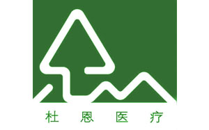 杜恩医疗