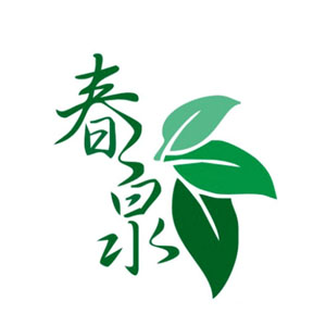 春泉园林