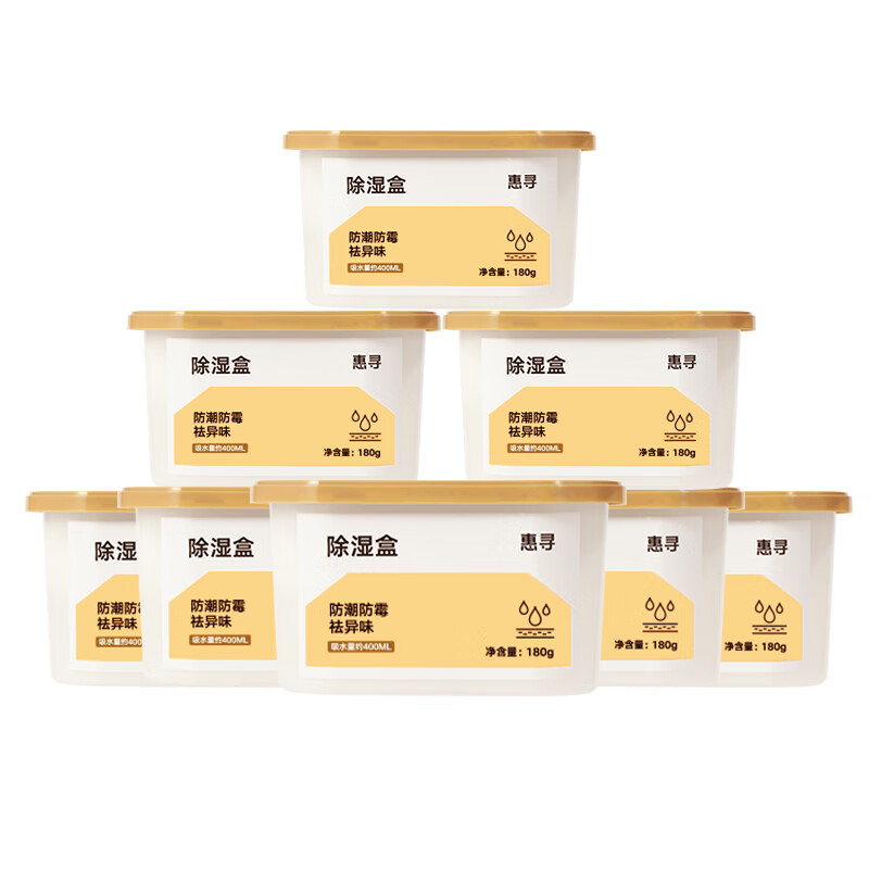惠寻 除湿盒400ml*8盒