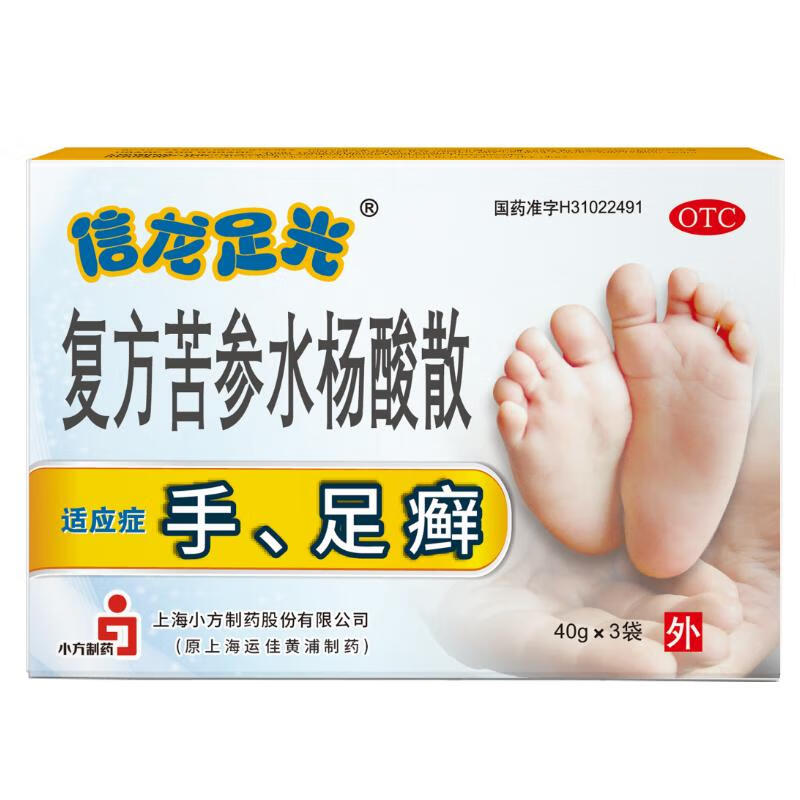 信龙 足光散40g*3袋