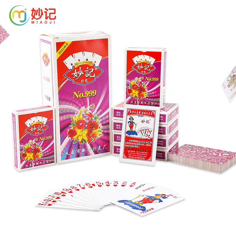 妙记 扑克牌999