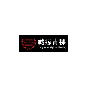 藏缘青稞