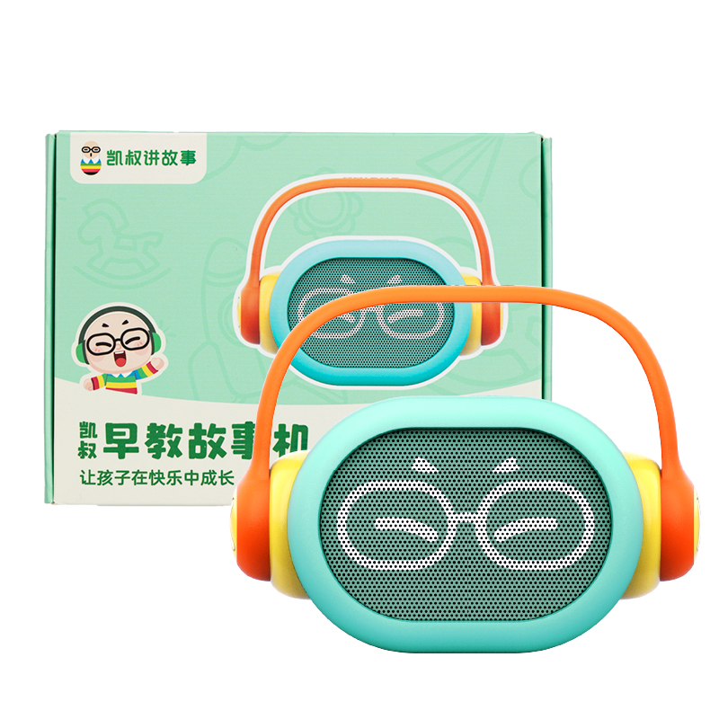 凯叔讲故事 早教故事机