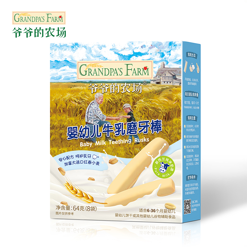 爷爷的农场 宝宝磨牙棒