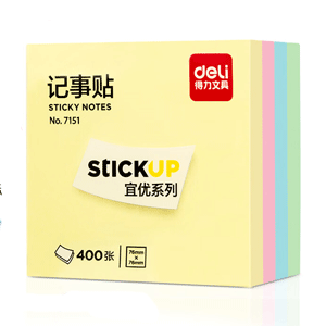 得力 400页4色便签纸