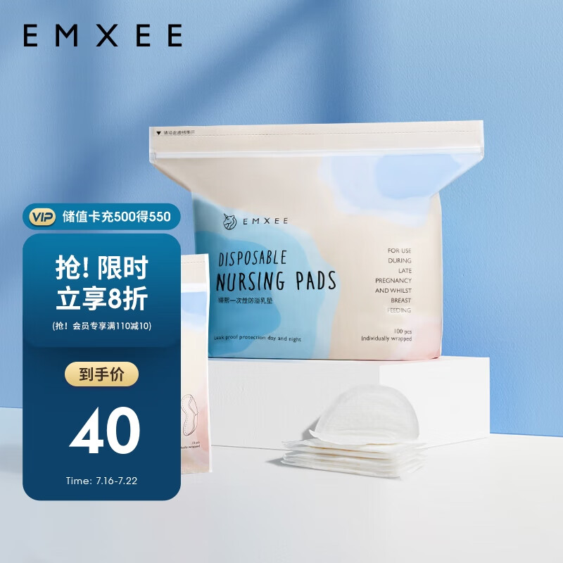 嫚熙 防溢乳垫210片