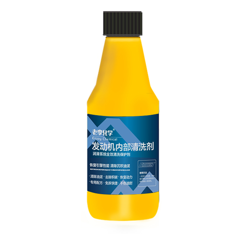 老李化学 发动机内部清洗剂240ml