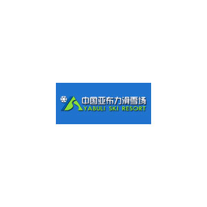 亚布力滑雪场