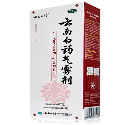 云南白药 气雾剂