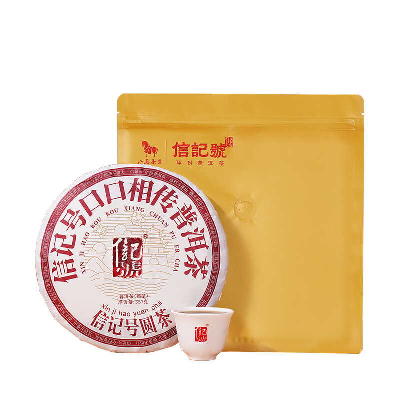 八马茶业 普洱熟茶 单饼装357g