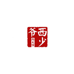西少爷