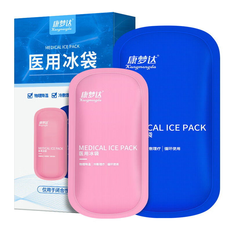 蓝洛 医用冰袋150g