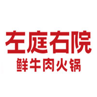 左庭右院