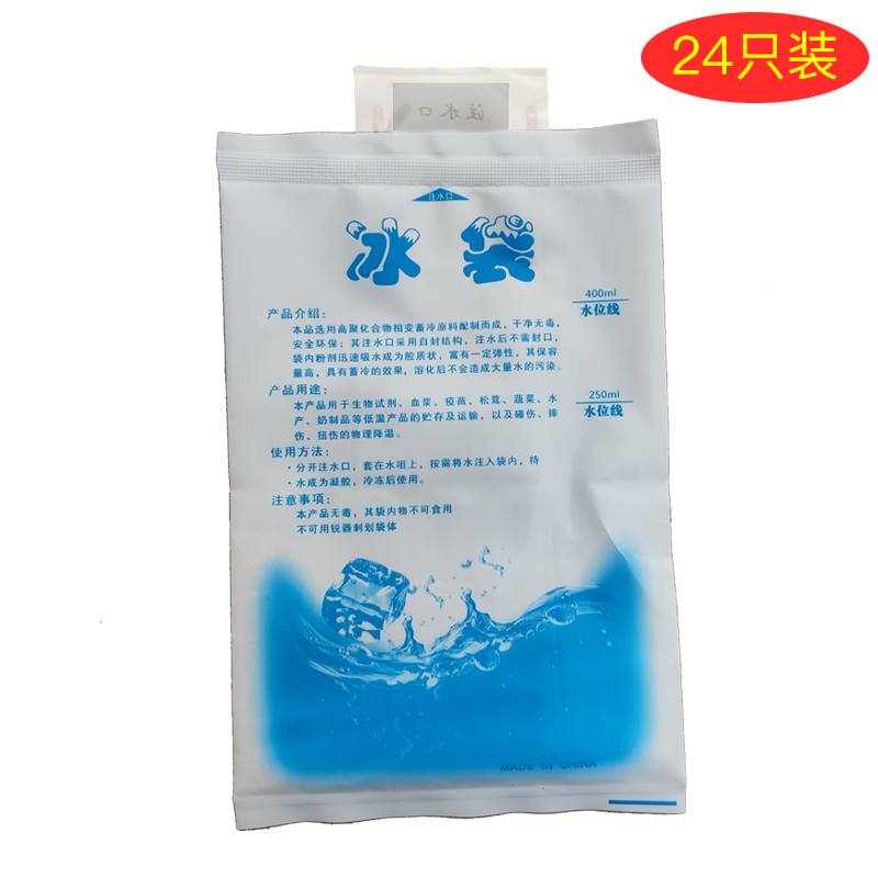 佑酷品胜 冰袋400ml