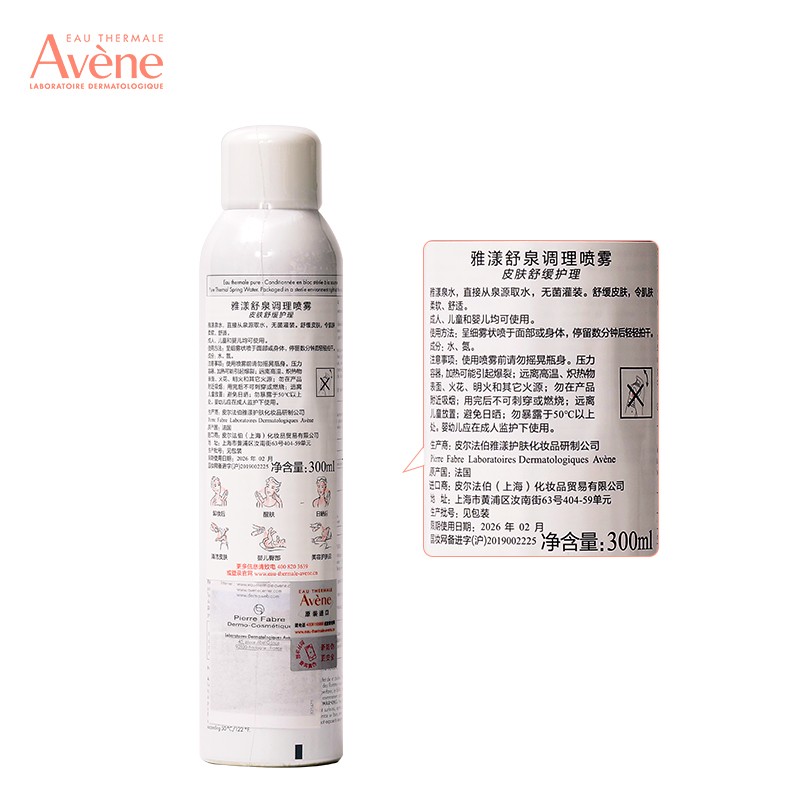 雅漾 舒泉喷雾300ML