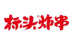 标头炸串