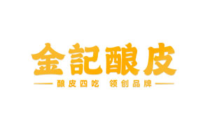 金记酿皮