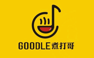 煮打哥