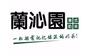 兰沁园