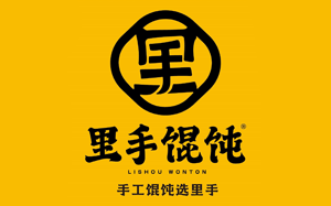 里手馄饨